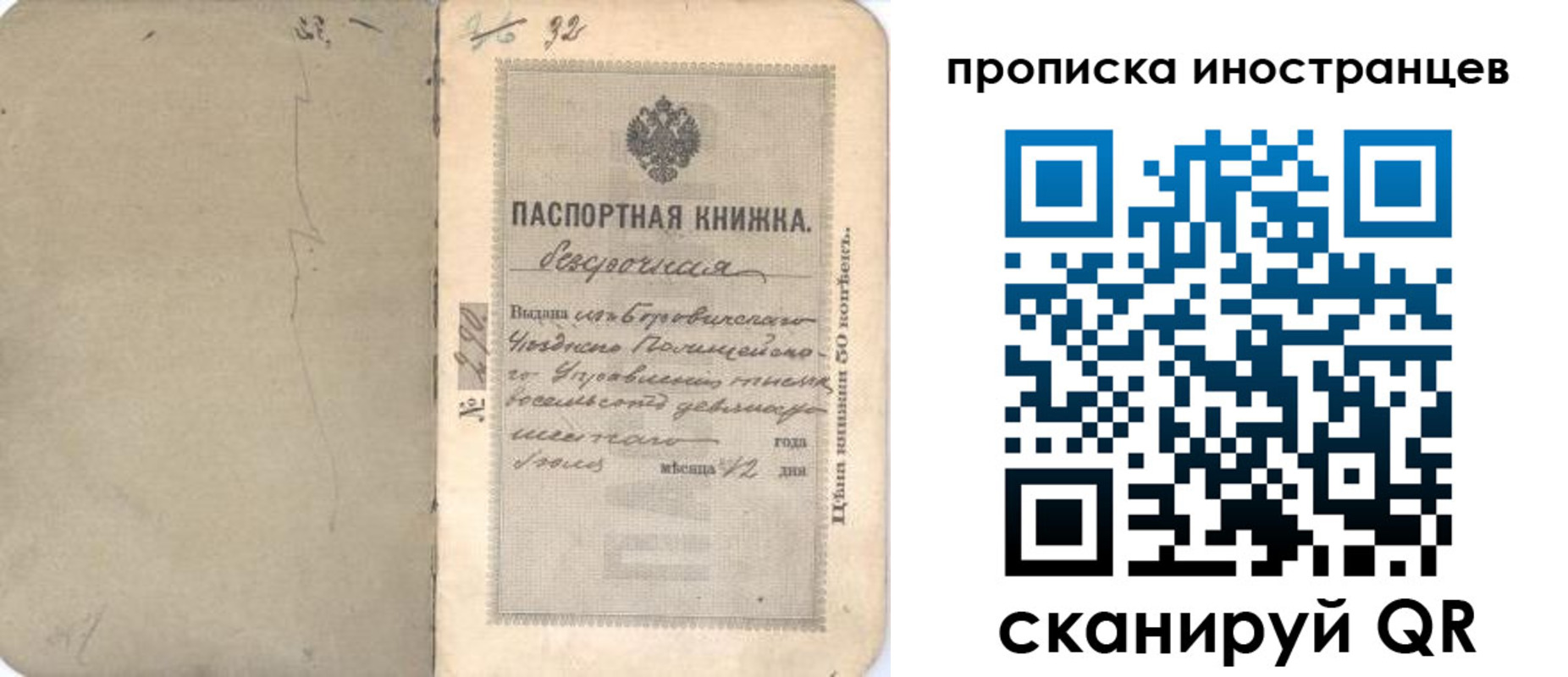 временная регистрация 2025 в Волгореченске