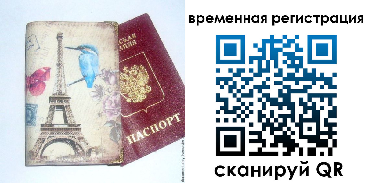 прописка гарантия в Волгореченске